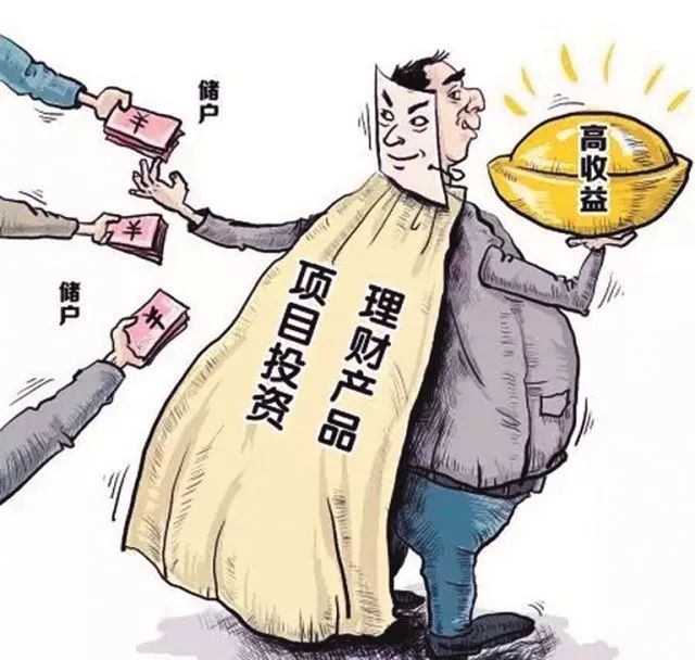 轻信帅哥理财(轻信帅哥理财是真的吗)