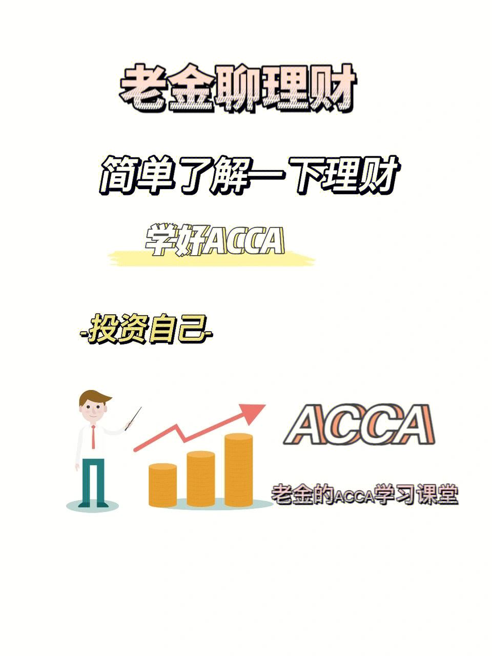 如何管家理财(理财小管家怎么做)