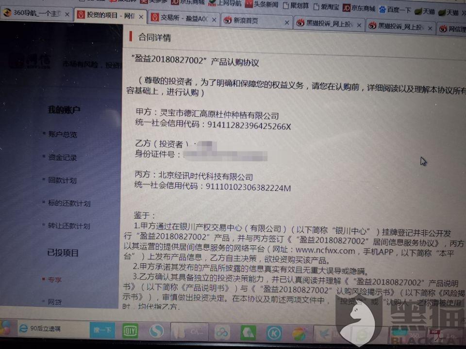 出借理财账号(理财的账号可以帮别人登吗)