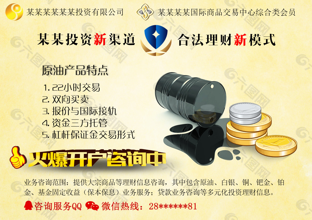 工行原油理财(工行原油理财怎么赎回)