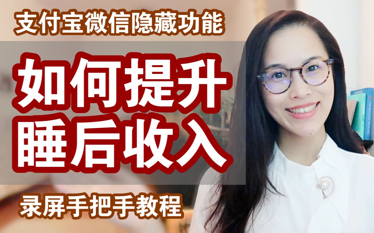 如何隐藏理财(如何隐藏理财金额)