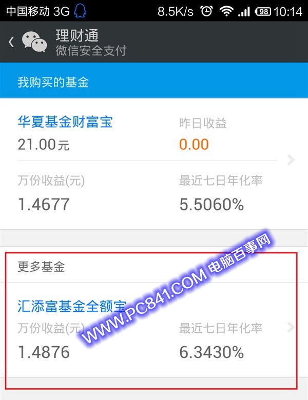 如何隐藏理财(如何隐藏理财金额)