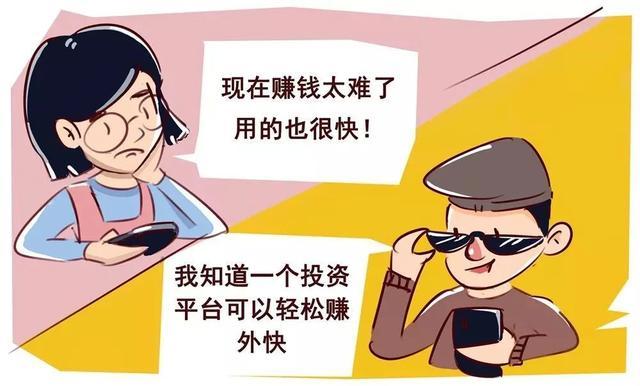 轻信帅哥理财(轻信帅哥理财小说)