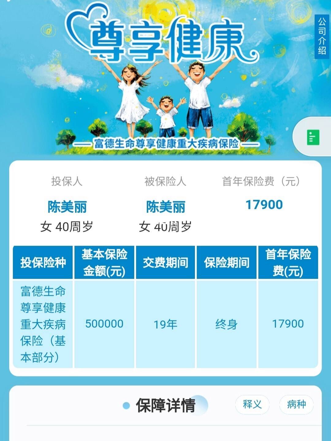 生命理财客服(生命e理财c款)