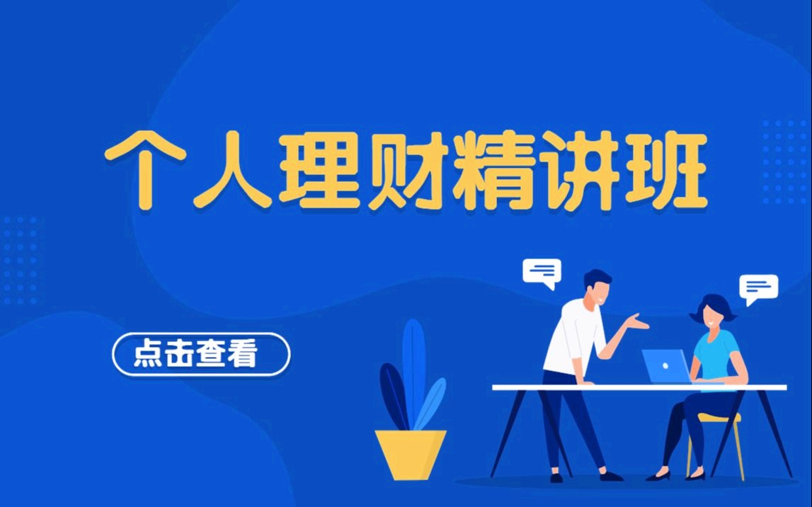 法律与理财(理财产品的法律关系)