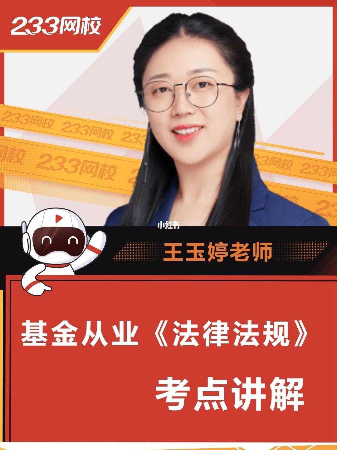 法律与理财(理财产品的法律关系)