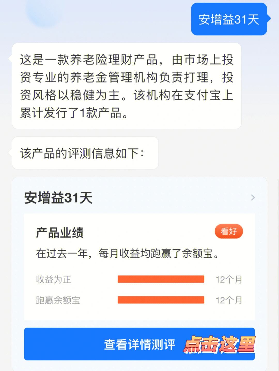 小蚂蚁理财(小蚂蚁理财投钱有风险吗)