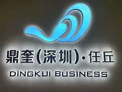 鼎奎理财(鼎鑫财富理财)