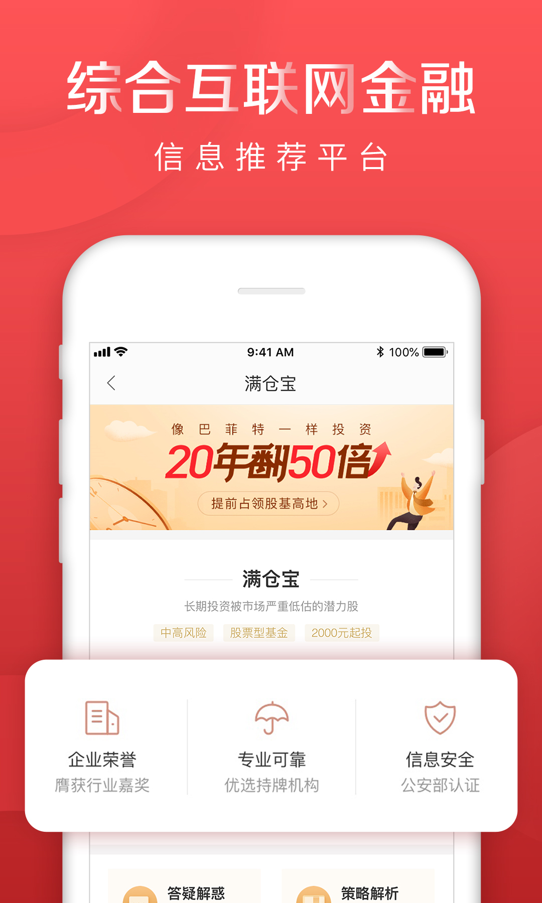 简理财热线(简理财官网电话)