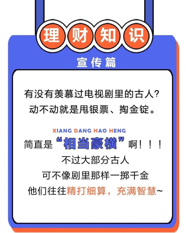 古代有理财(古代理财书籍)