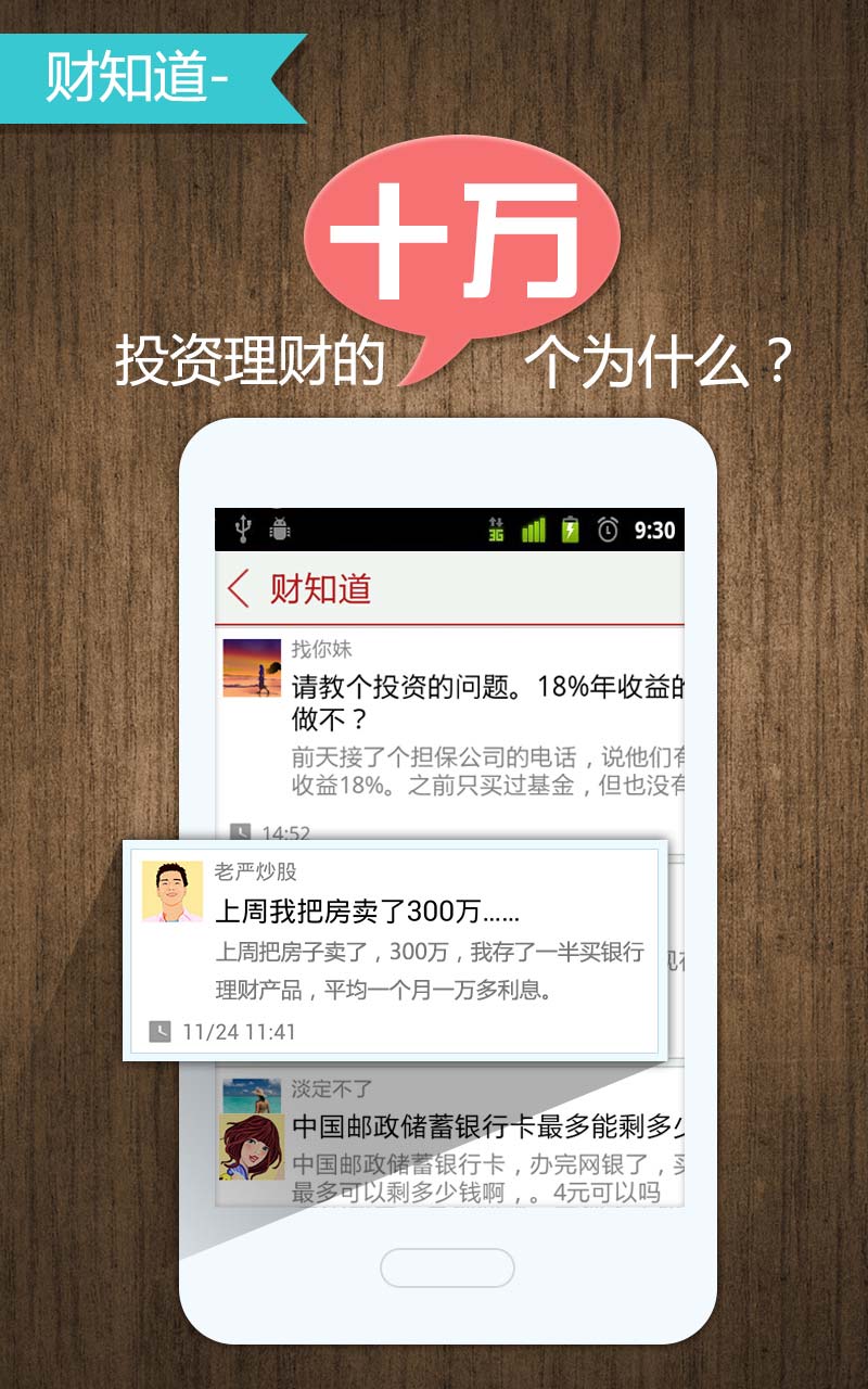 简理财热线(简理财官网电话)