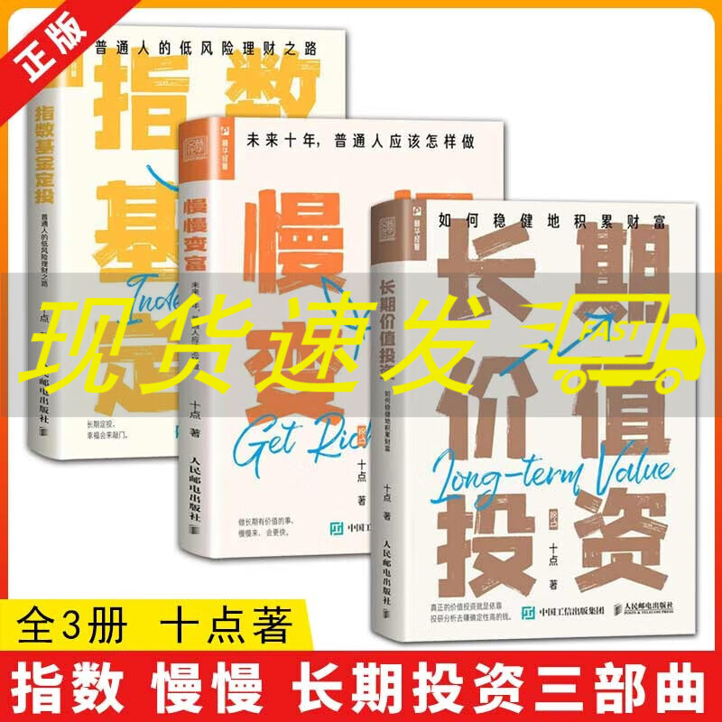 点拾理财(点拾金融创客app)