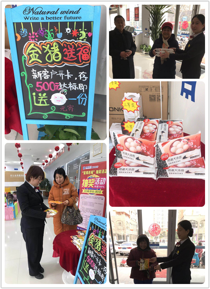 贺新春理财(贺新春海报图片)