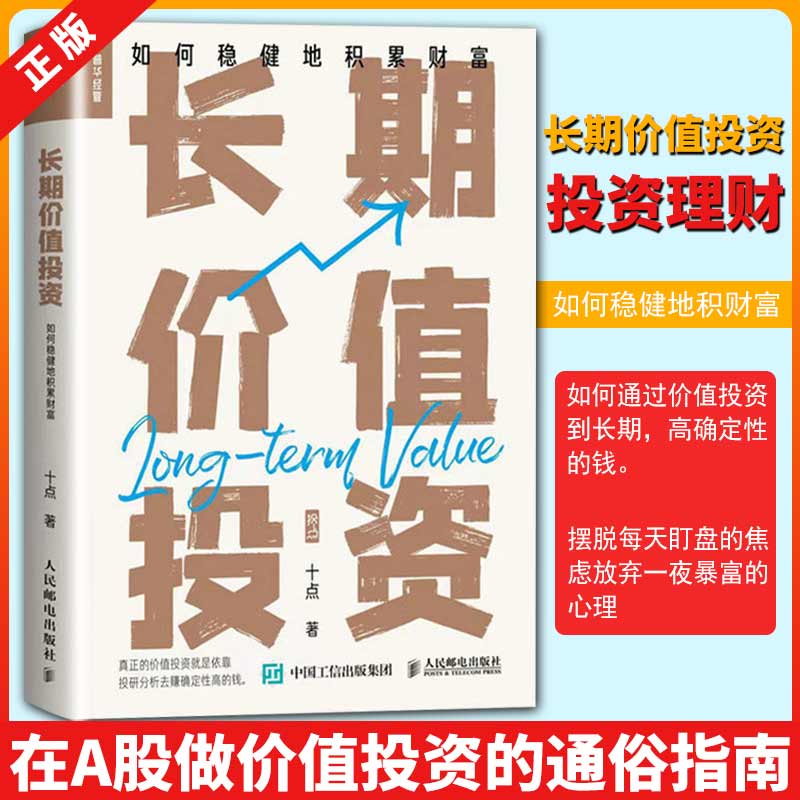 点拾理财(点拾金融创客app)