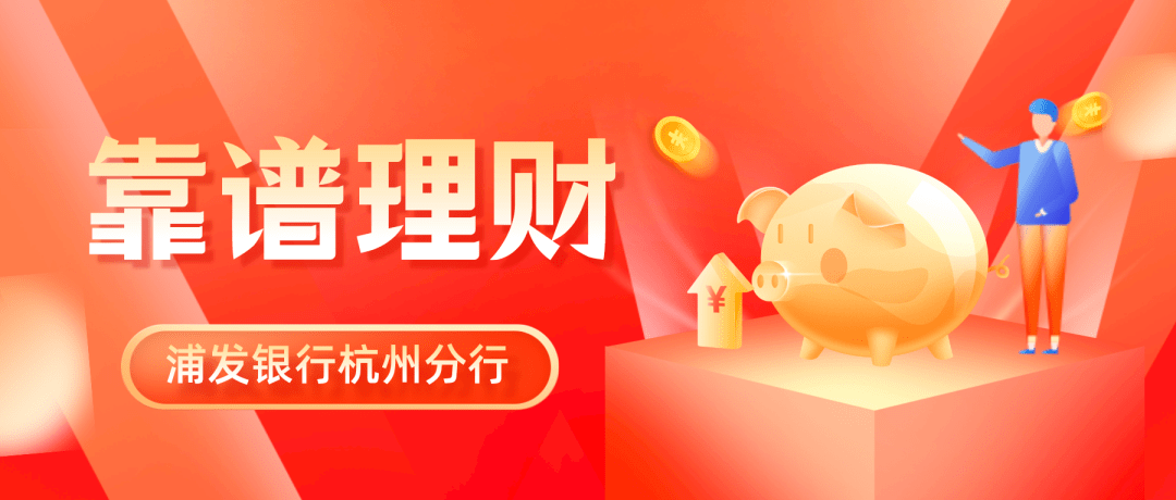 理财周专享(理财周转怎么开通)