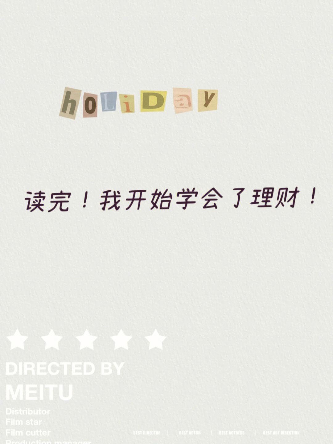 小明开始理财(小明想开始对工资理财)