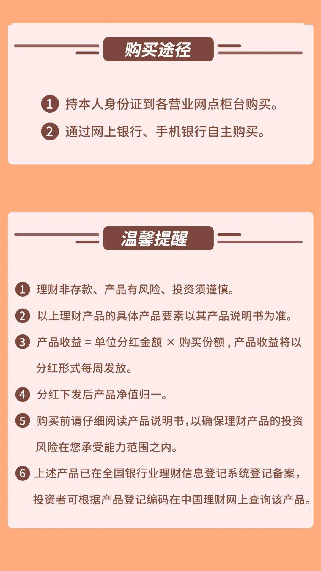 理财购买权(购买理财产品属于什么纠纷)