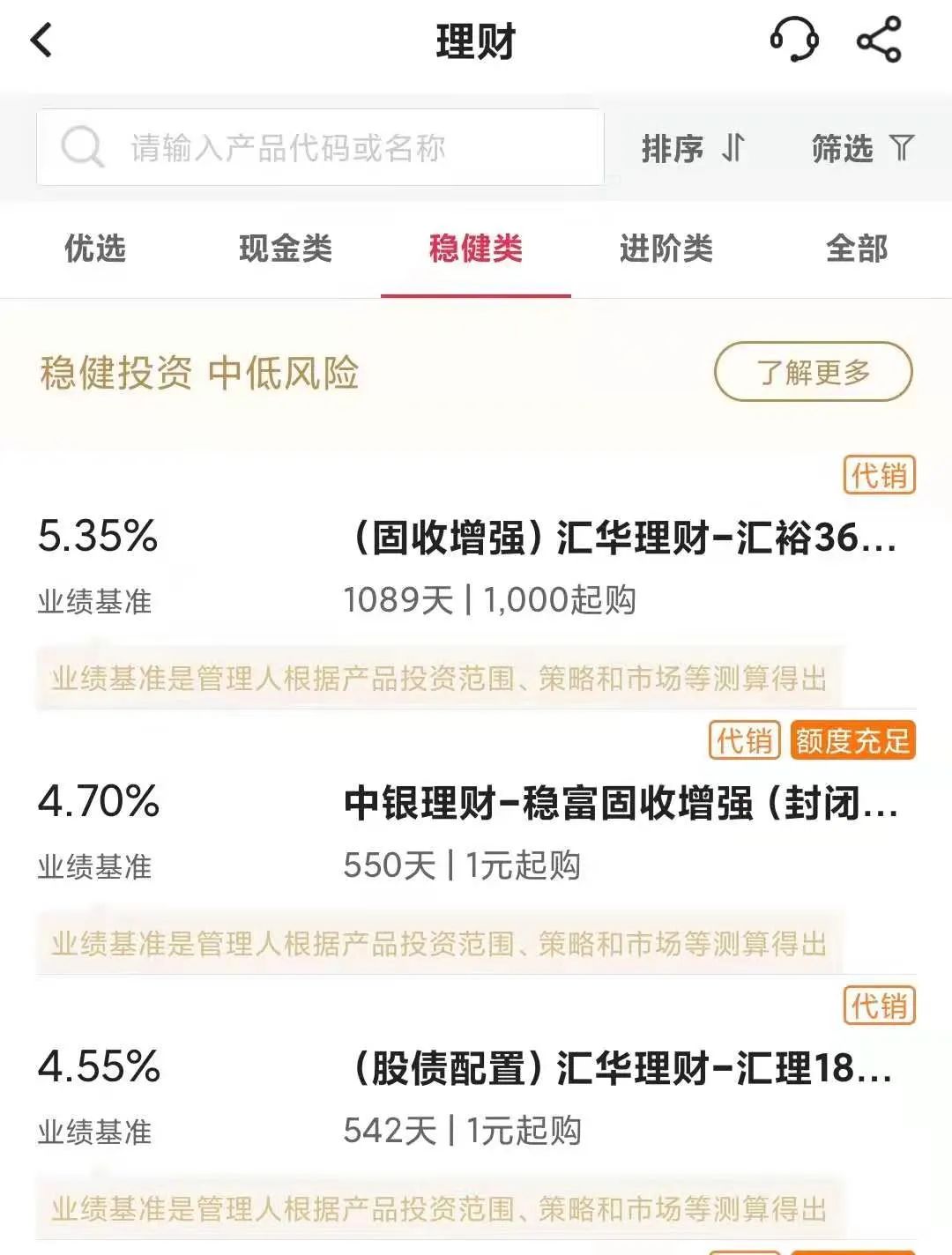 预期理财收益(理财产品的预期收益率能达到吗)