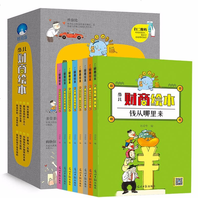 启蒙商理财(启蒙商学院是什么)