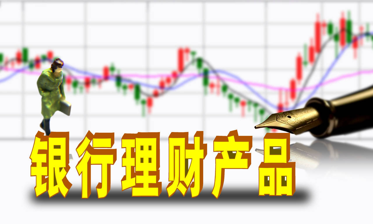 2021理财风险(理财风险有多大,是否有损失)