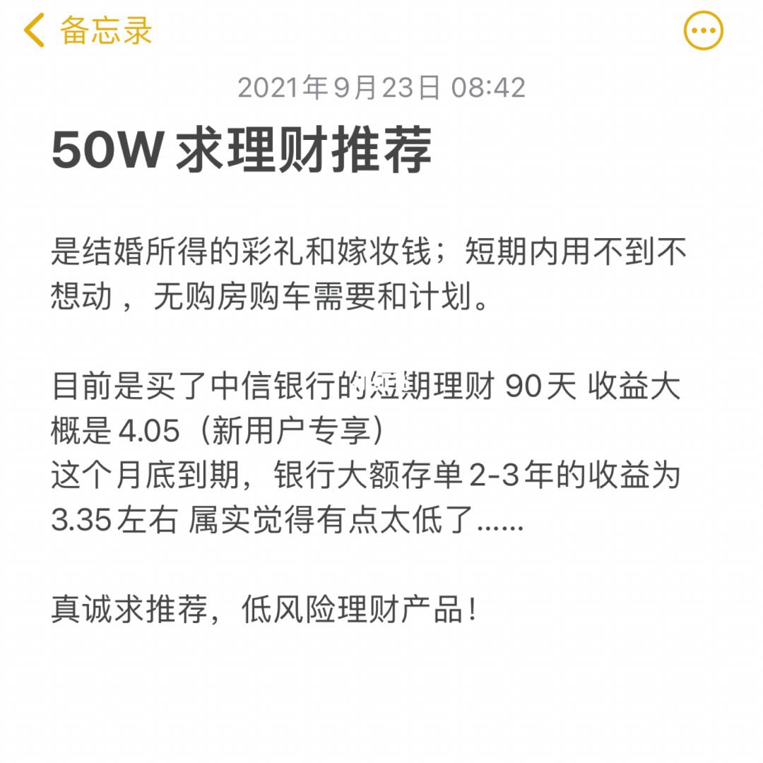 理财推荐求(理财收益推荐)