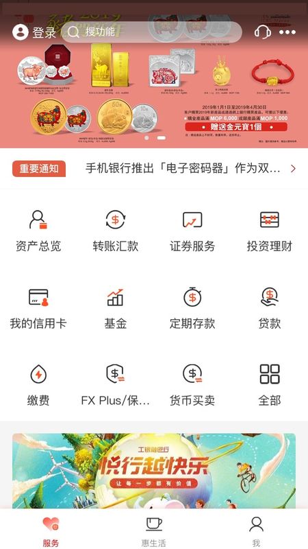 工行通知理财(工行通知理财有风险吗)