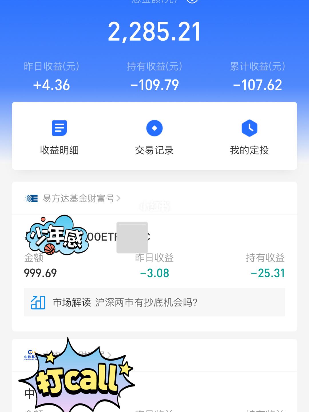 理财扣款日期(理财扣款是什么意思)