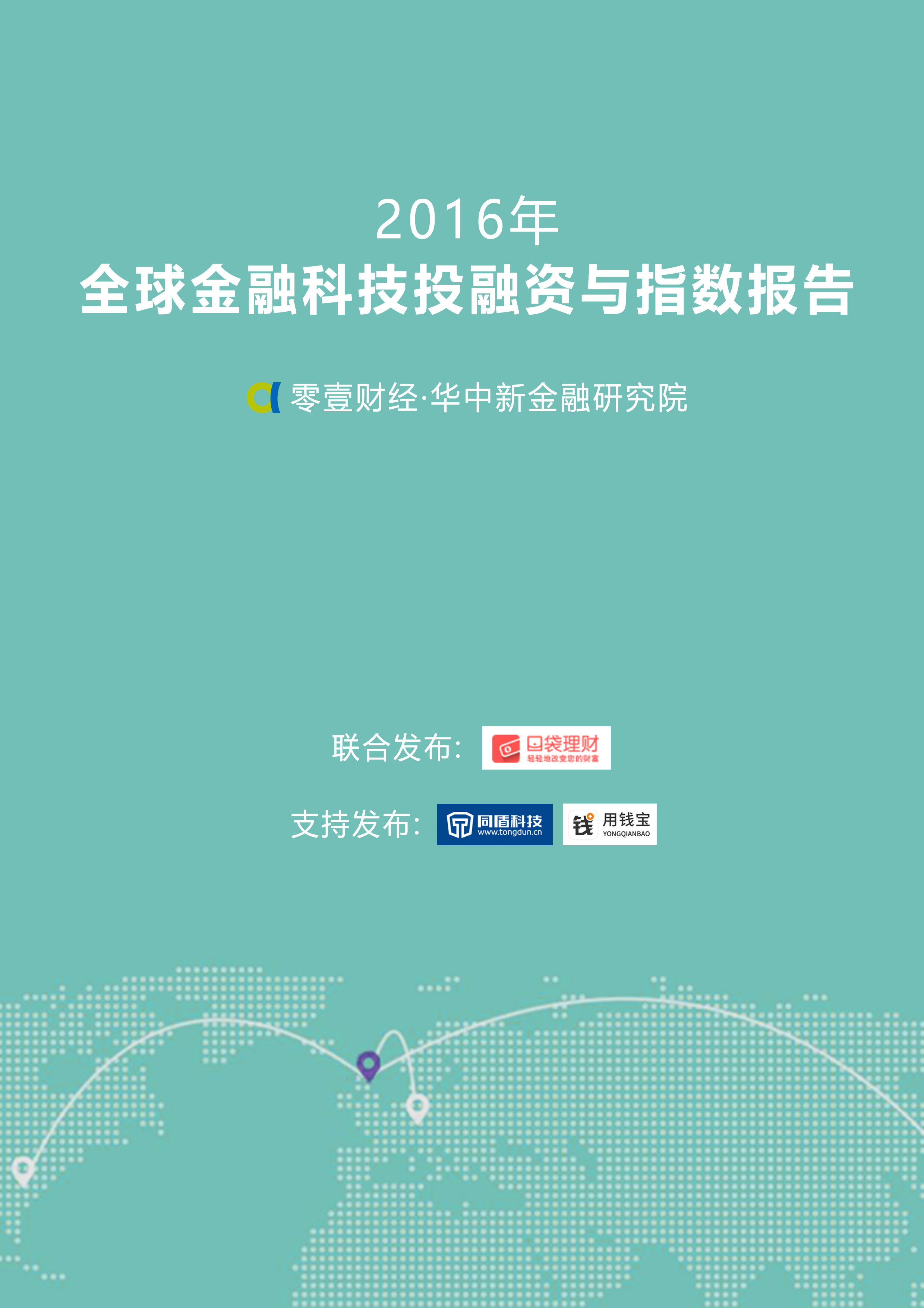 壹理财排名(知名理财公司)