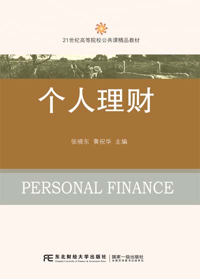 私下帮人理财(帮别人理财怎么收费)