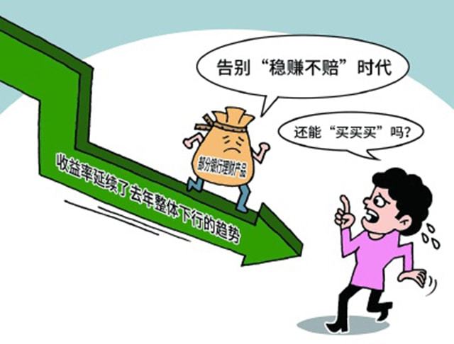 理财银行跑路(理财跑路了报警有用吗)