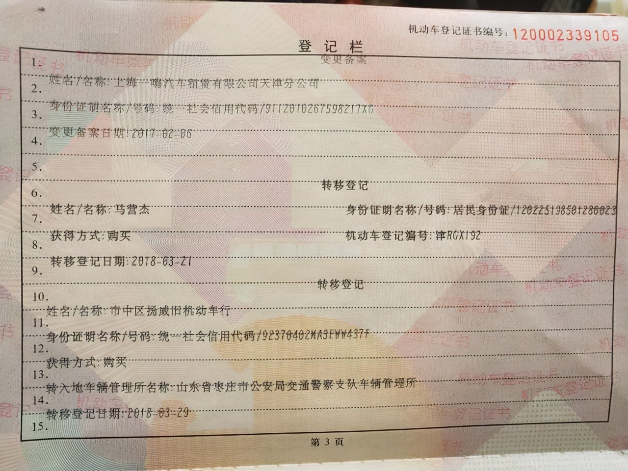 理财办过户(银行理财产品可以过户吗)