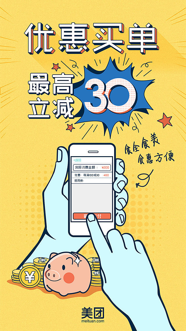 理财美团(美团理财里面的钱怎么提现啊)