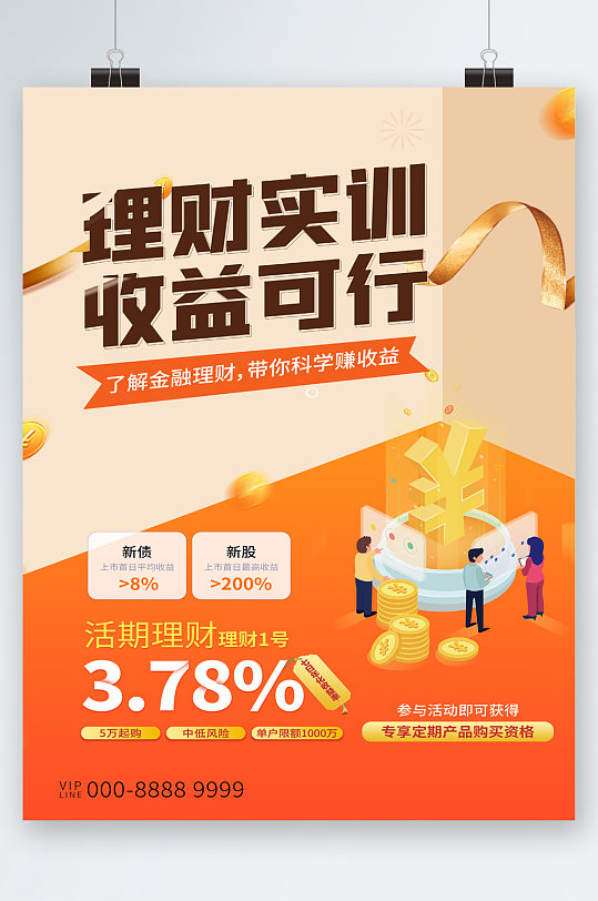 下载你理财(理财平台app可靠吗)