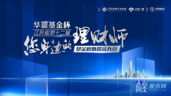江苏理财子(江苏银行理财子)
