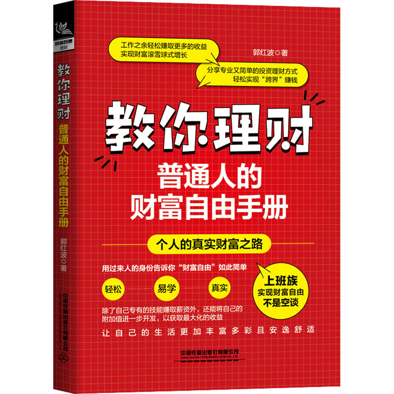 理财怎样学(学理财怎么学)