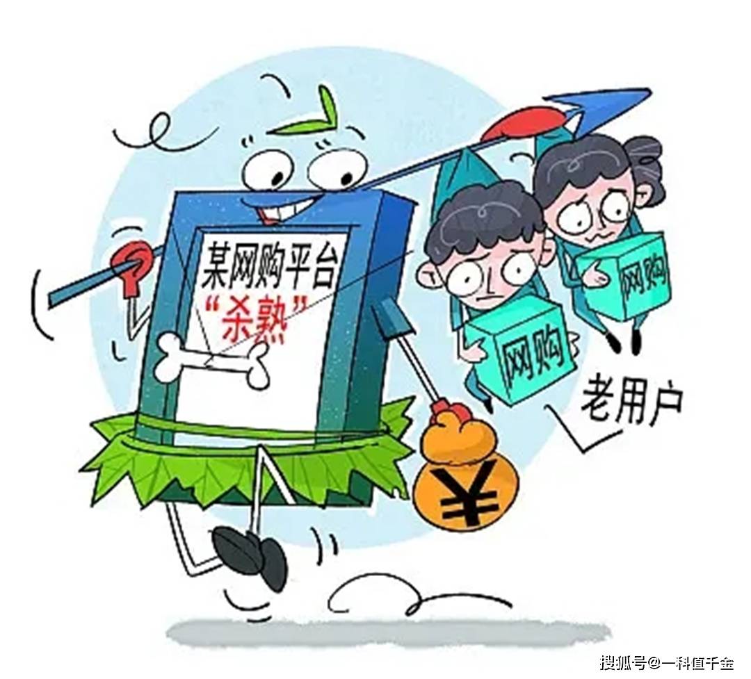 理财通杀熟(理财通炒股怎么样)
