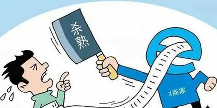 理财通杀熟(理财通炒股怎么样)