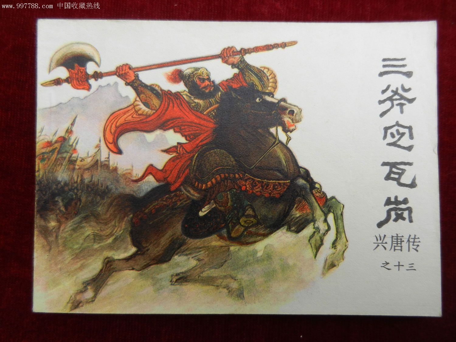 瓦岗理财(瓦岗乡瓦岗村)