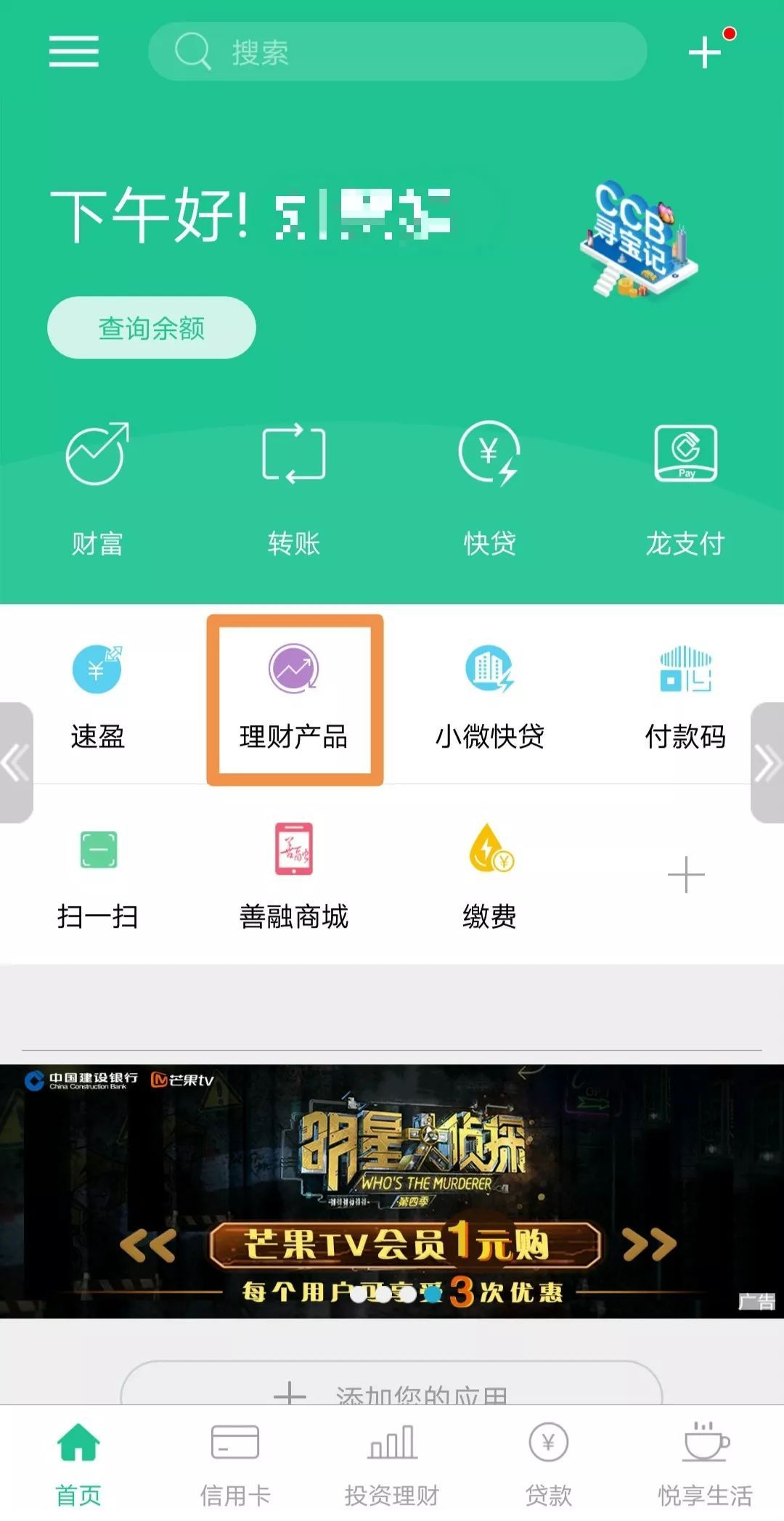 保本建行理财(建行保本理财收益)
