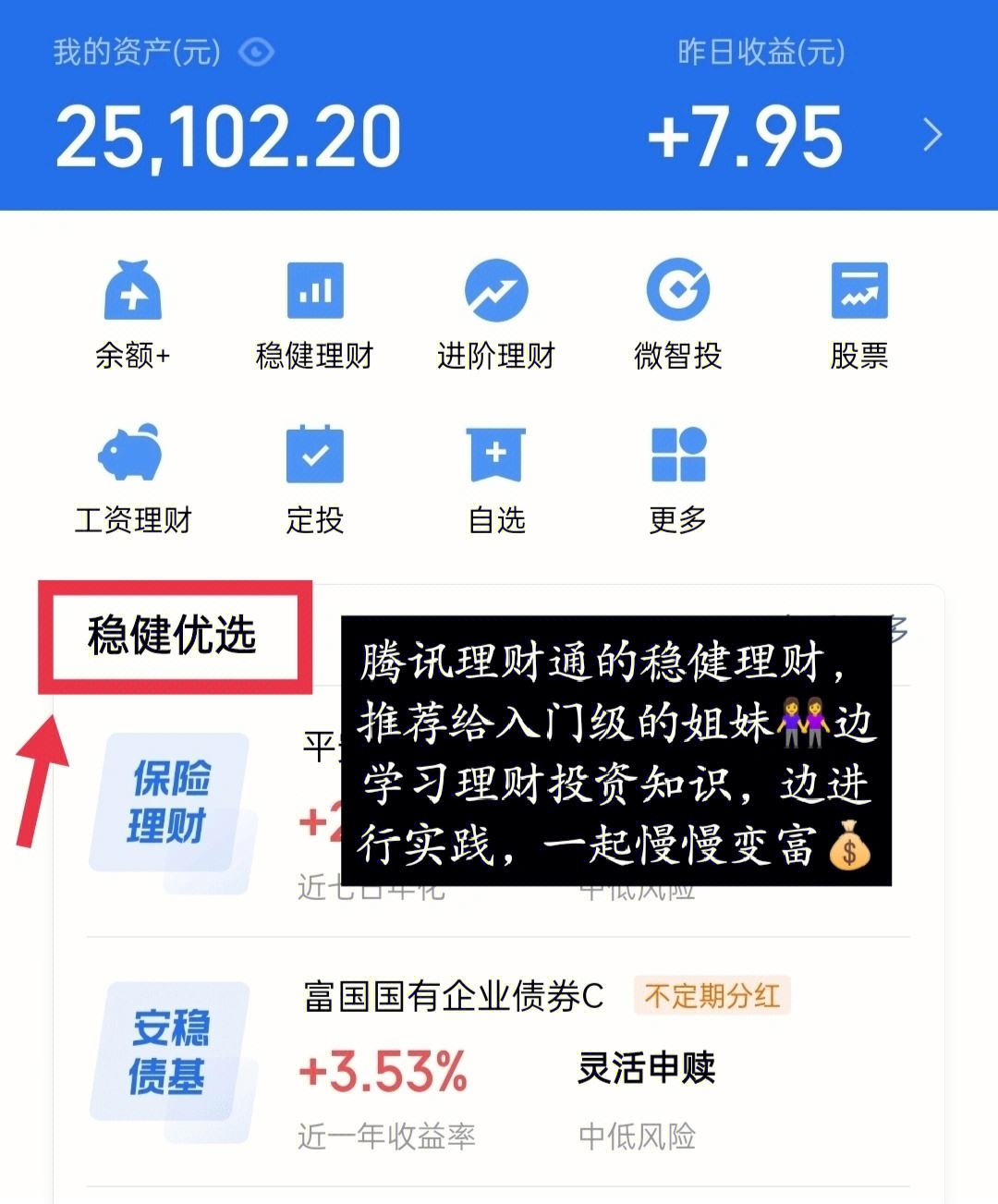 app怎么理财(理财app如何赚钱)