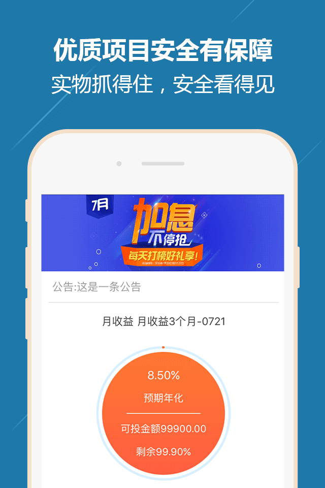 app理财投(app理财骗局揭秘)