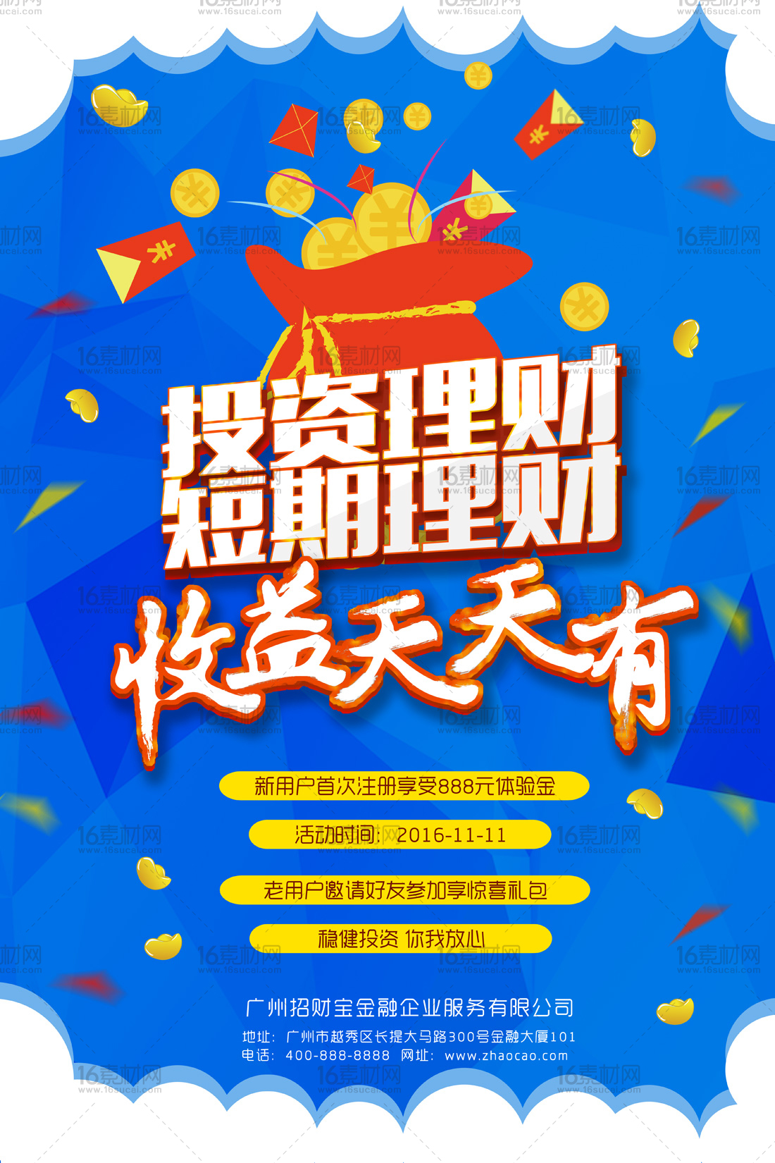 16怎么理财(十六岁怎么理财)