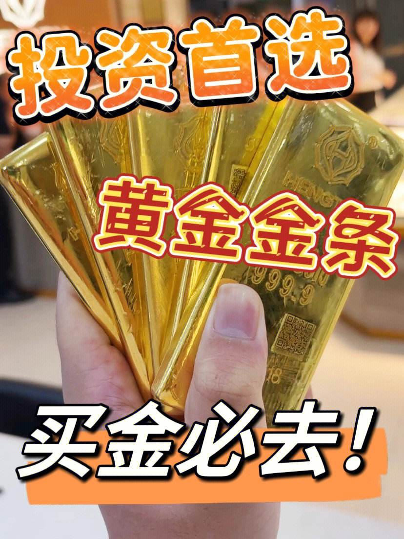 目前理财黄金(理财黄金和现实金店黄金价格一样么)