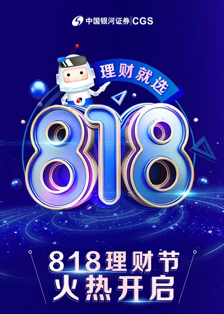 理财节题材(理财节宣传文案)