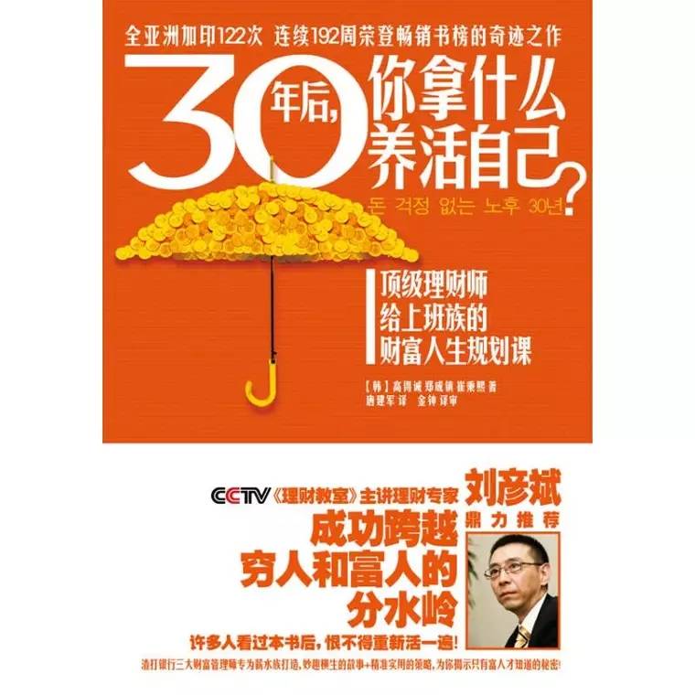蜗牛讲堂理财(蜗牛课程网官网)