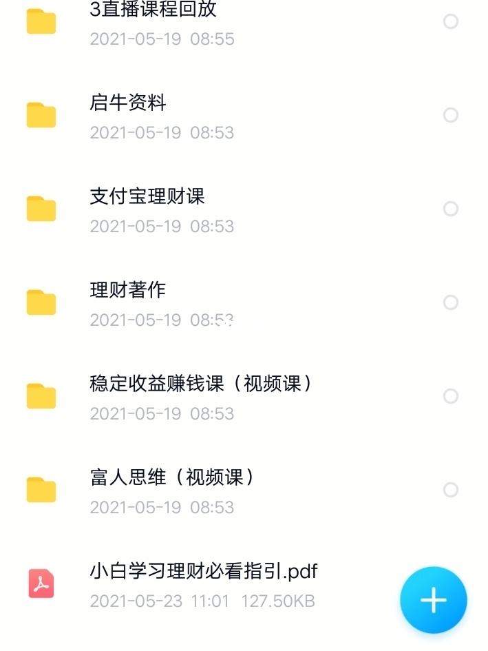 益阳理财课(理财课程免费培训视频)