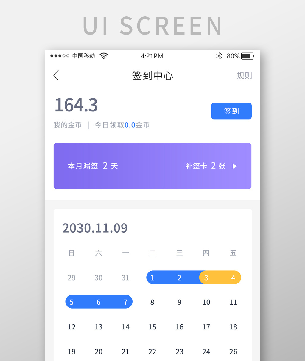 理财签到语(理财签到注册领现金排行榜)