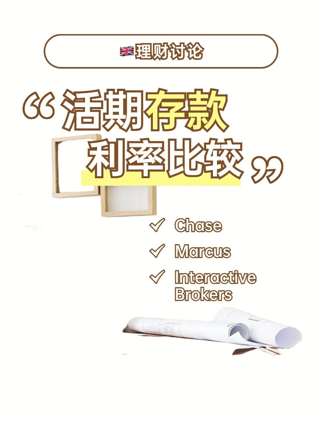 活保理财(活钱理财的钱什么时候可以退出来吗)