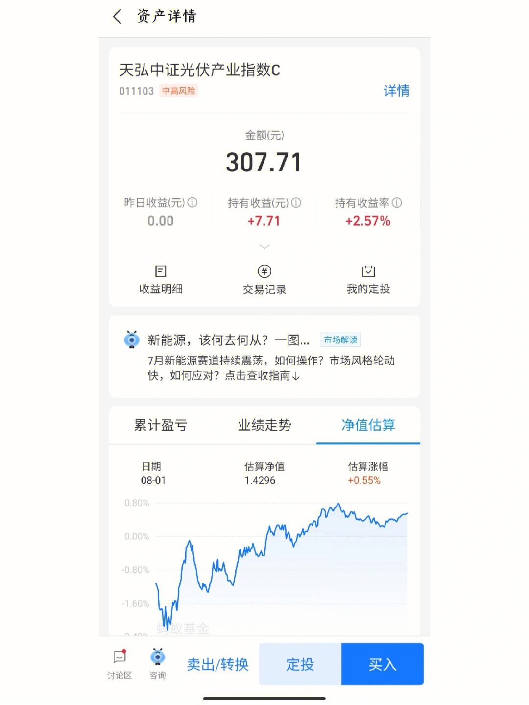太证理财(证太理财怎么更新)