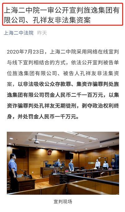 旌逸理财(旌逸理财利息)